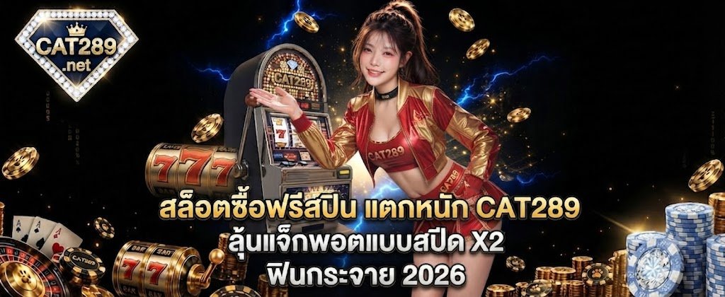 CAT289 buy free spin and heavy payout slots featuring speed X2 jackpot thrills for 2026